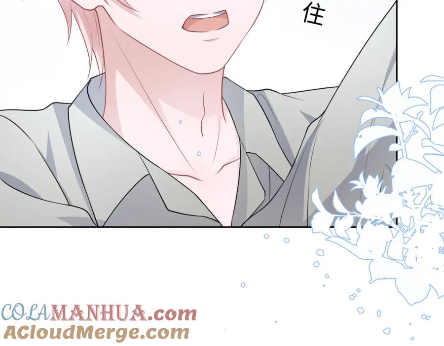 《愿赌服输》第48话 一直在想你 第37页