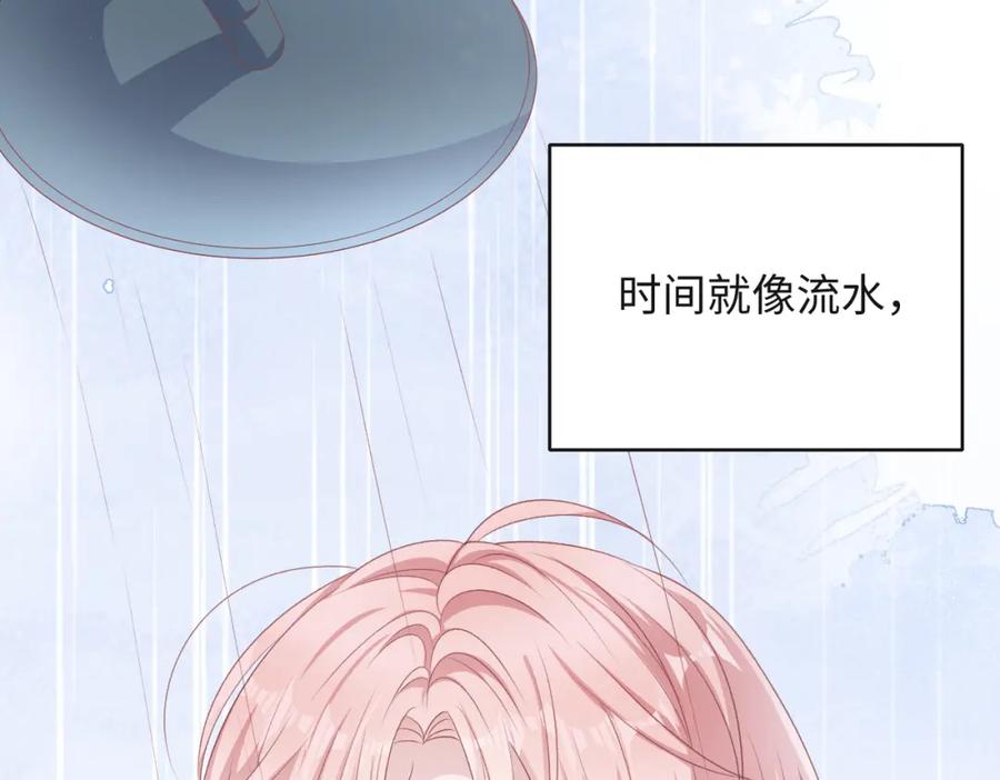 《愿赌服输》第48话 一直在想你 第7页