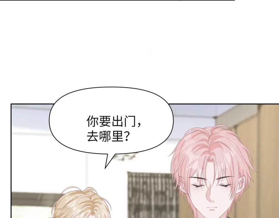 《愿赌服输》第48话 一直在想你 第76页
