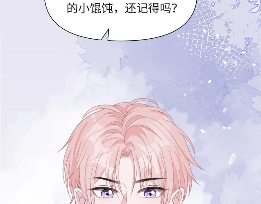 《愿赌服输》第48话 一直在想你 第44页
