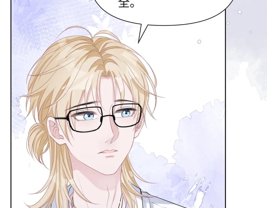 《愿赌服输》第48话 一直在想你 第52页