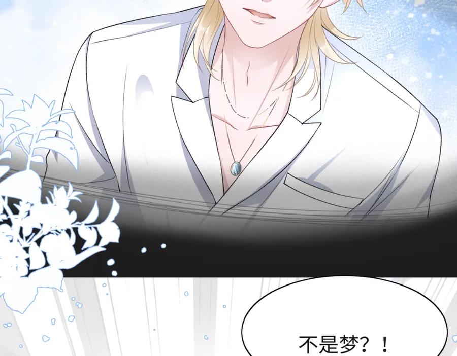 《愿赌服输》第48话 一直在想你 第24页