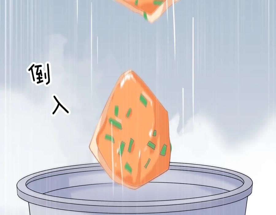 《愿赌服输》第48话 一直在想你 第70页