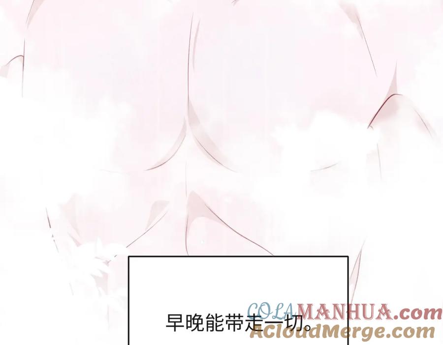 《愿赌服输》第48话 一直在想你 第9页
