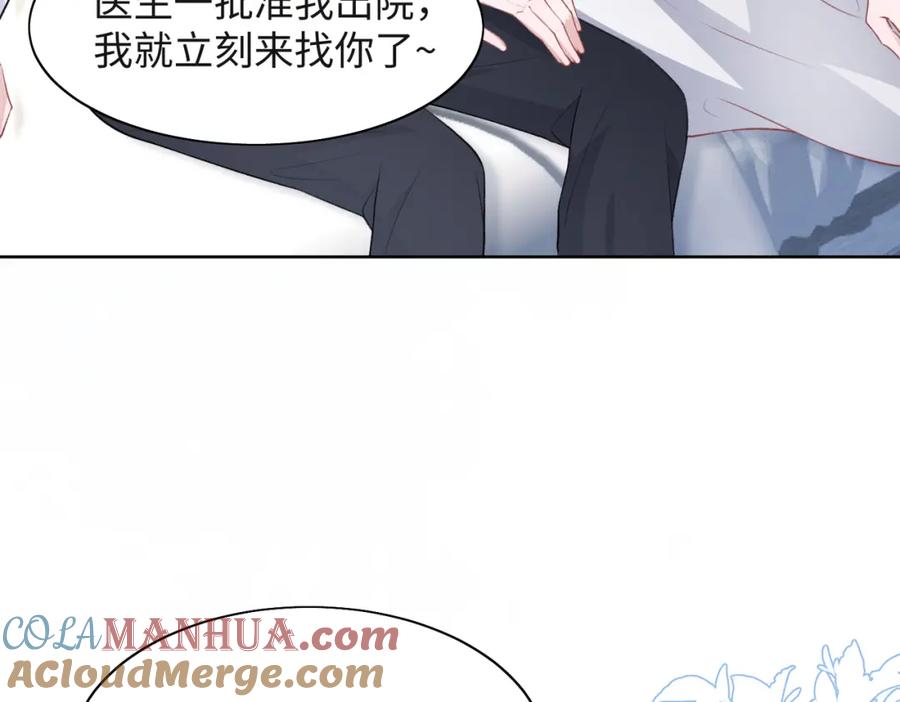 《愿赌服输》第48话 一直在想你 第29页