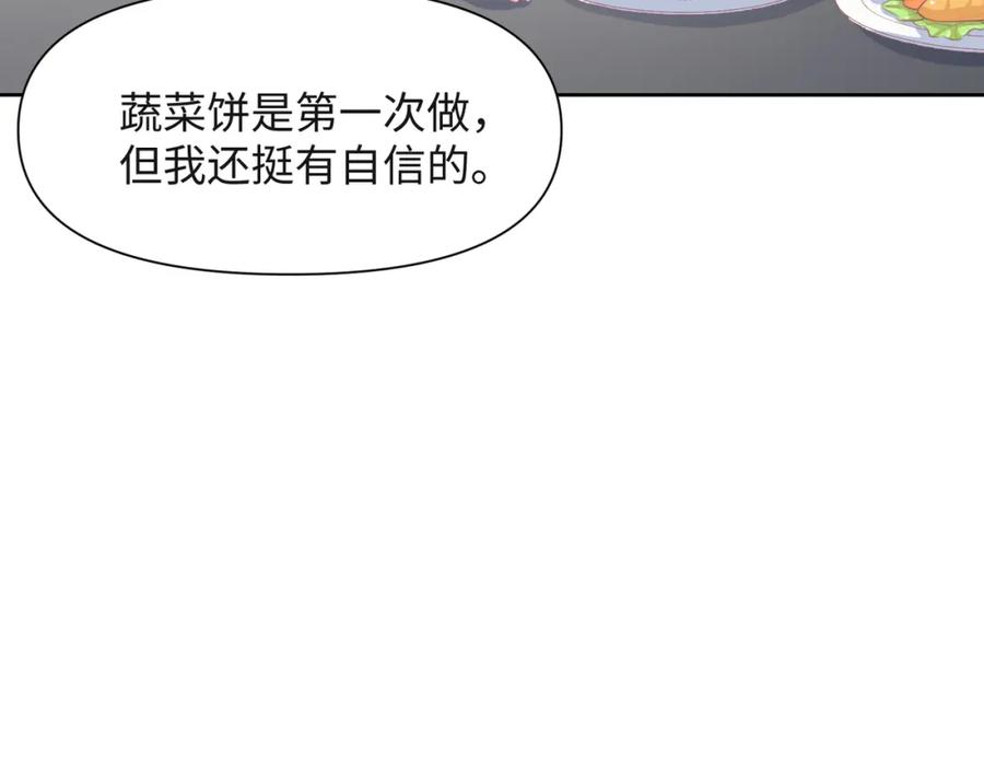 《愿赌服输》第48话 一直在想你 第58页