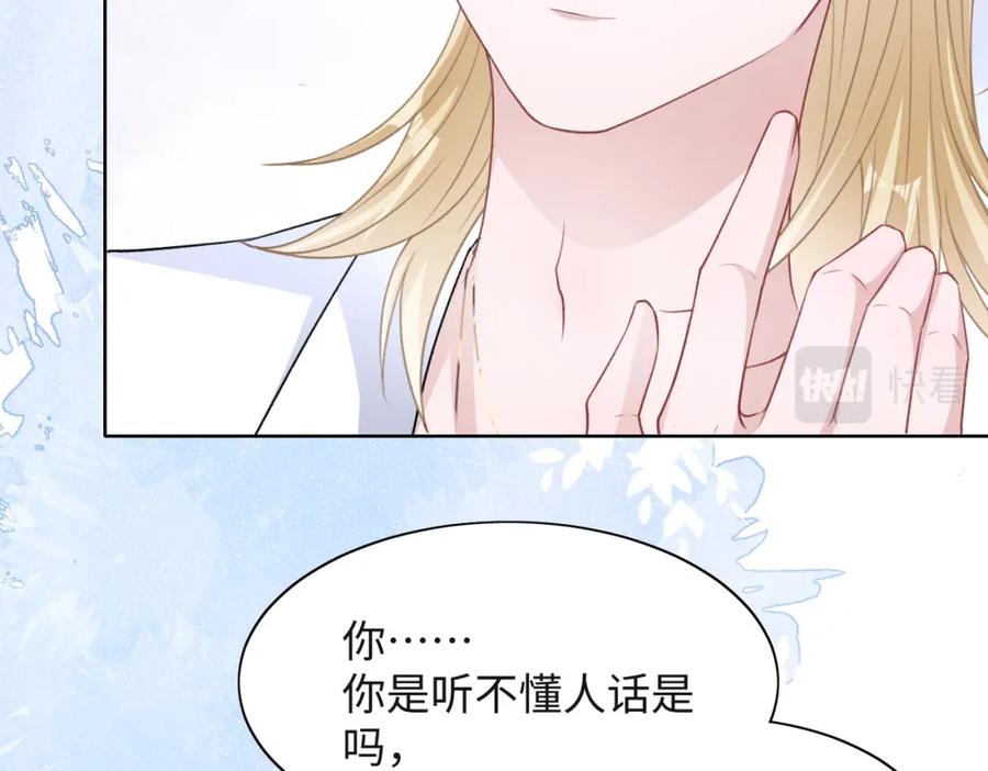 《愿赌服输》第48话 一直在想你 第35页