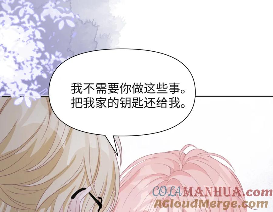 《愿赌服输》第48话 一直在想你 第49页