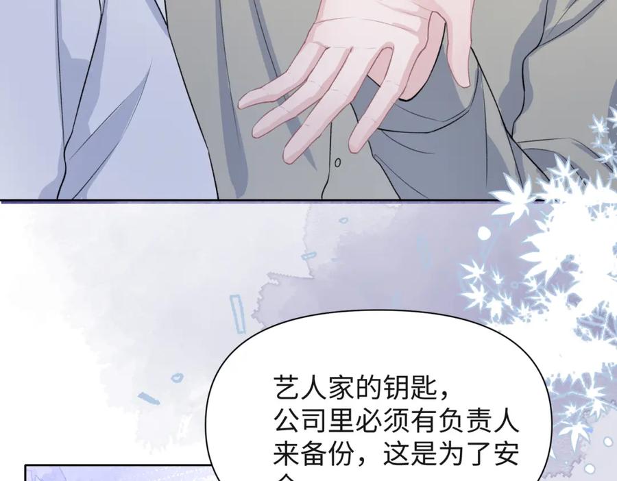 《愿赌服输》第48话 一直在想你 第51页