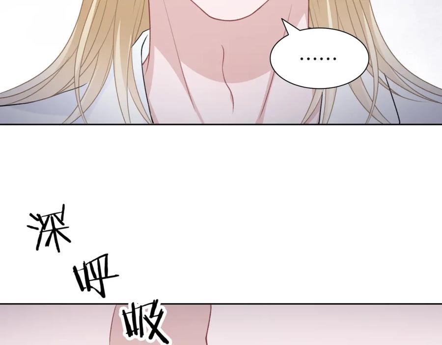《愿赌服输》第48话 一直在想你 第84页