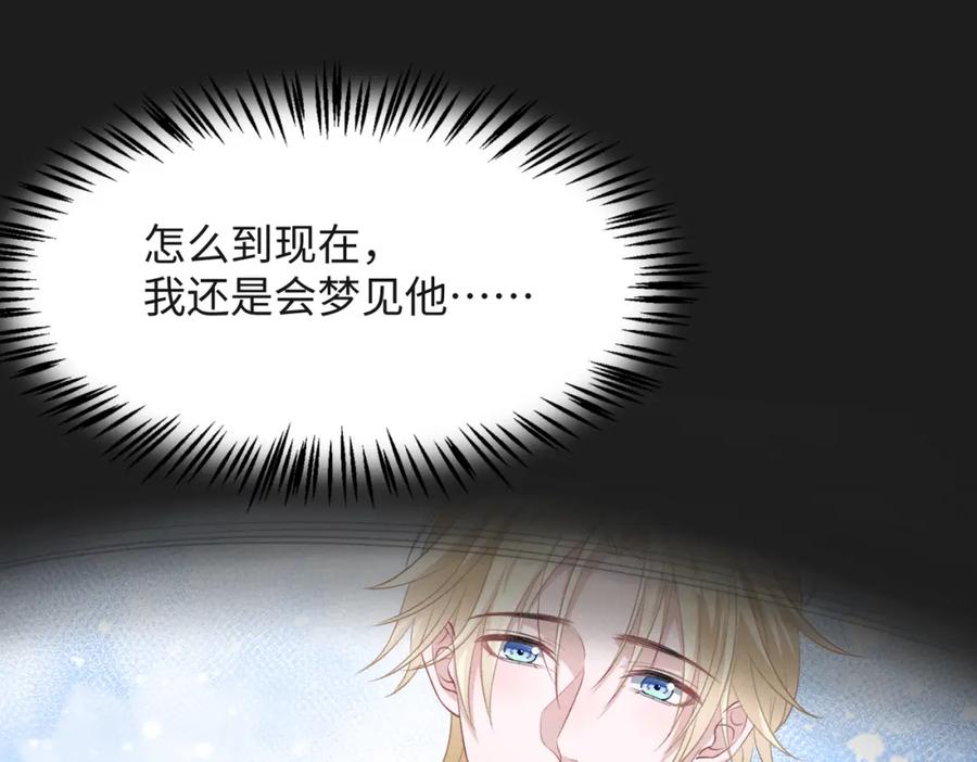 《愿赌服输》第48话 一直在想你 第23页