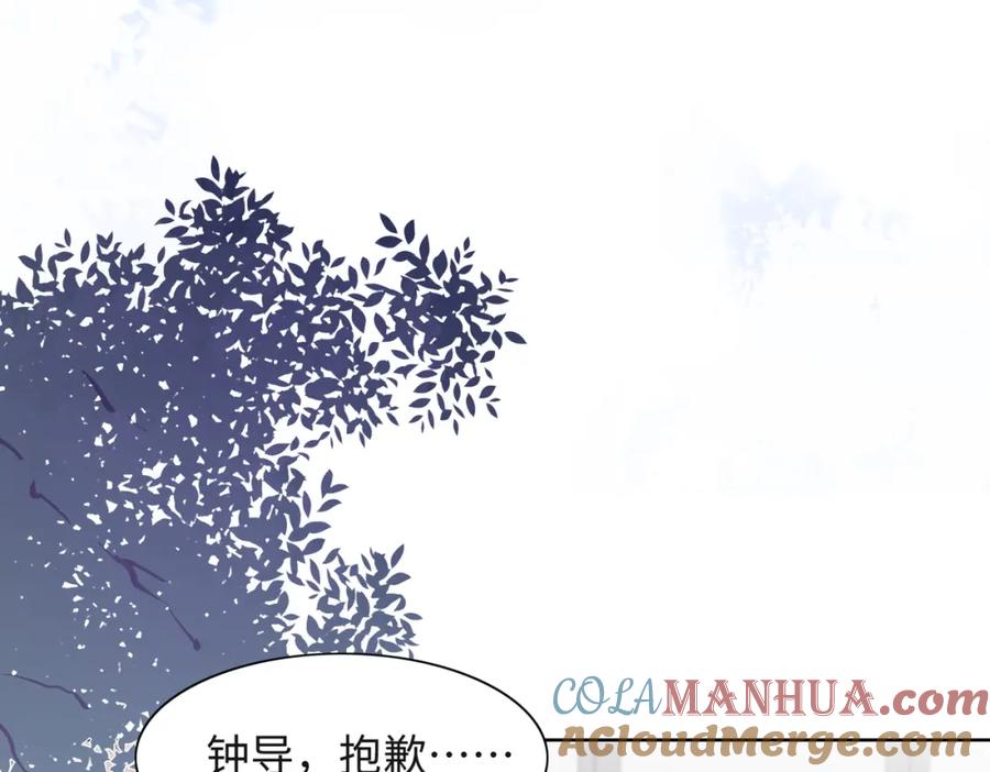 《愿赌服输》第48话 一直在想你 第101页
