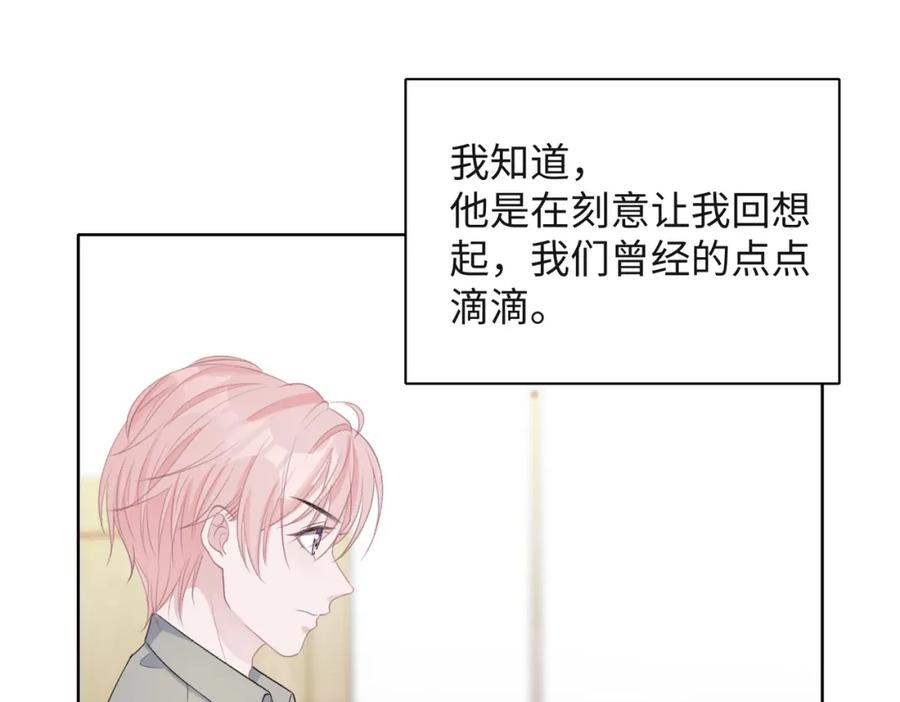 《愿赌服输》第48话 一直在想你 第60页