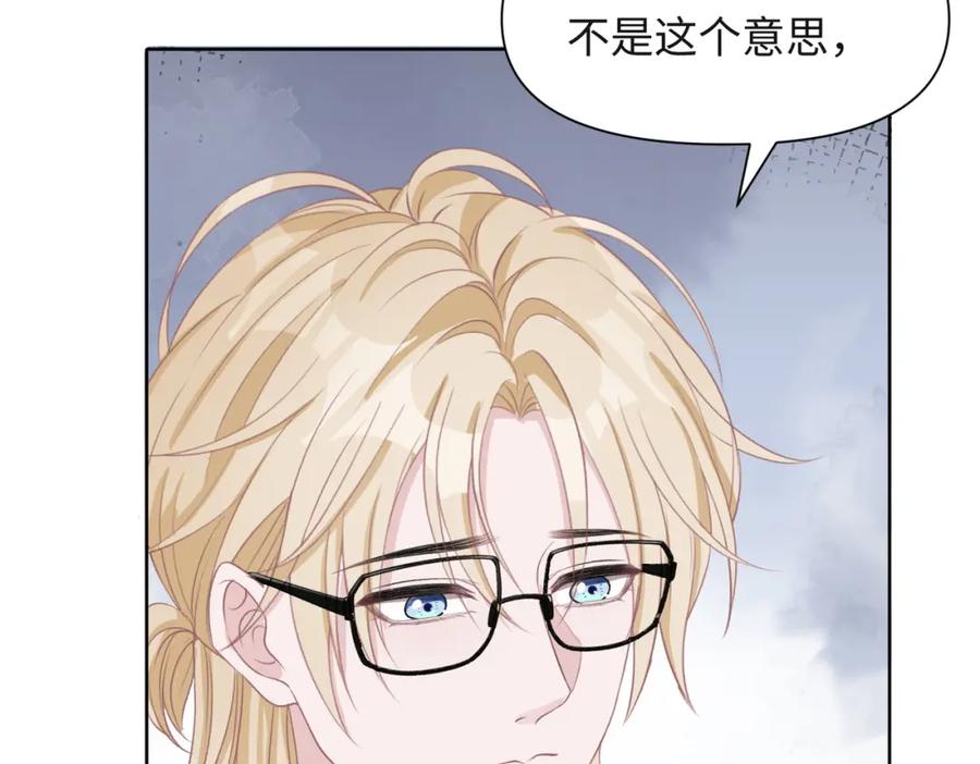 《愿赌服输》第48话 一直在想你 第54页