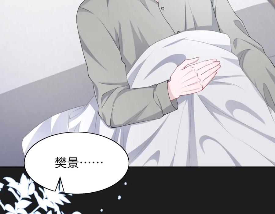 《愿赌服输》第48话 一直在想你 第19页