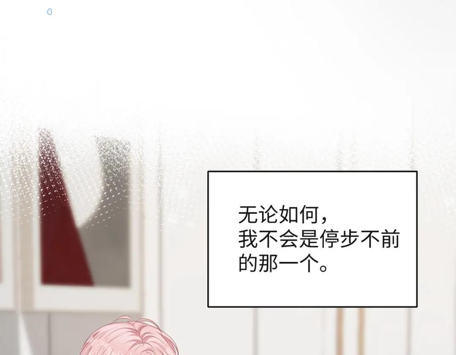 《愿赌服输》第48话 一直在想你 第12页