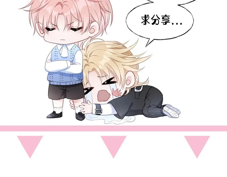 《愿赌服输》第48话 一直在想你 第118页