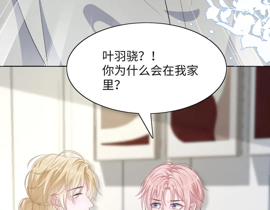 《愿赌服输》第48话 一直在想你 第27页