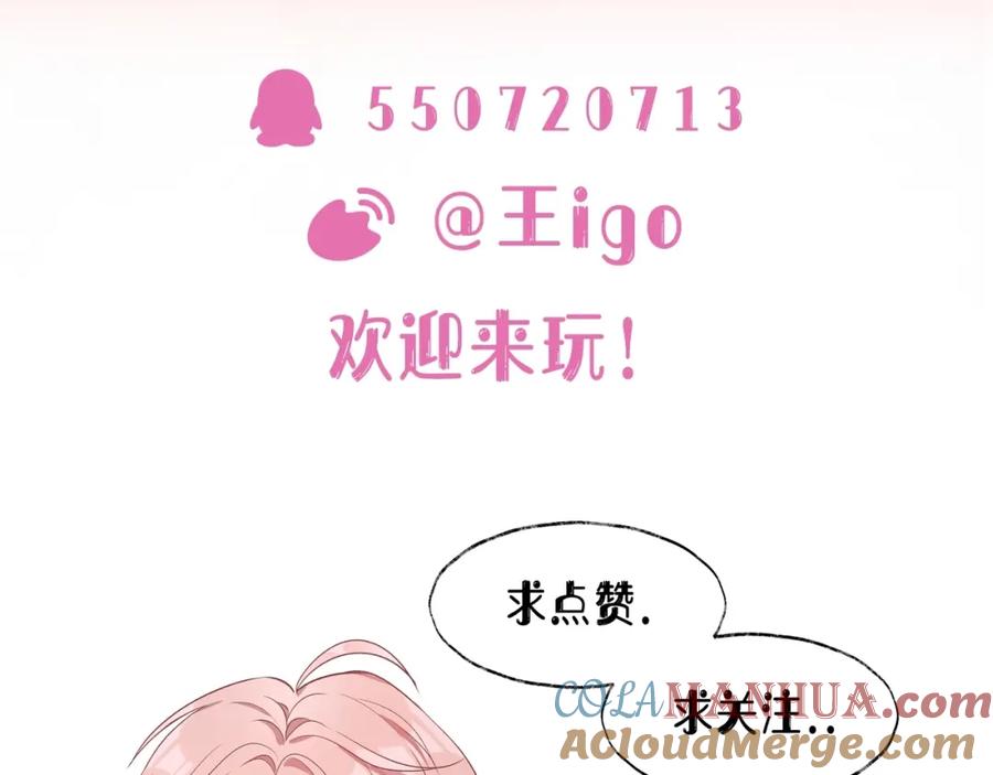 《愿赌服输》第48话 一直在想你 第117页