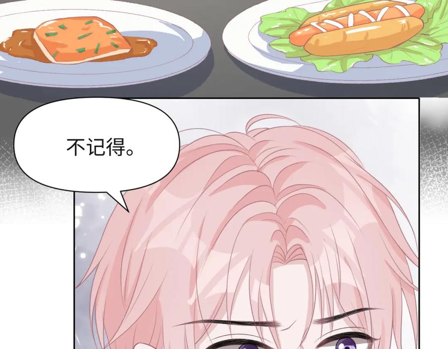 《愿赌服输》第48话 一直在想你 第47页