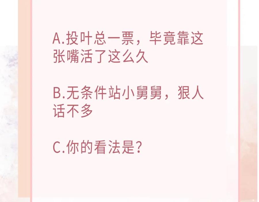 《愿赌服输》第48话 一直在想你 第115页