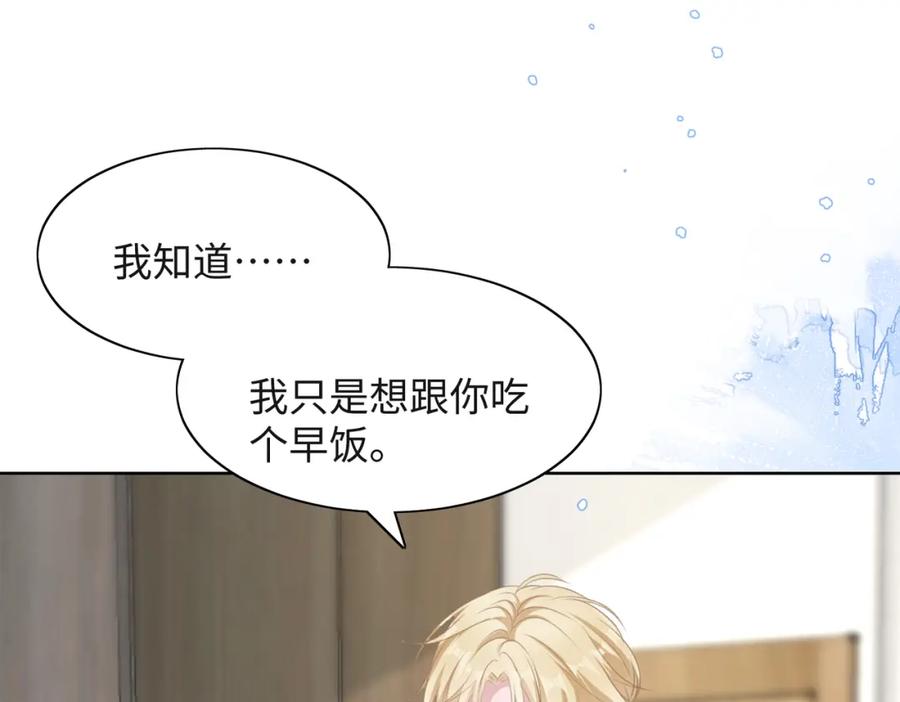 《愿赌服输》第48话 一直在想你 第38页