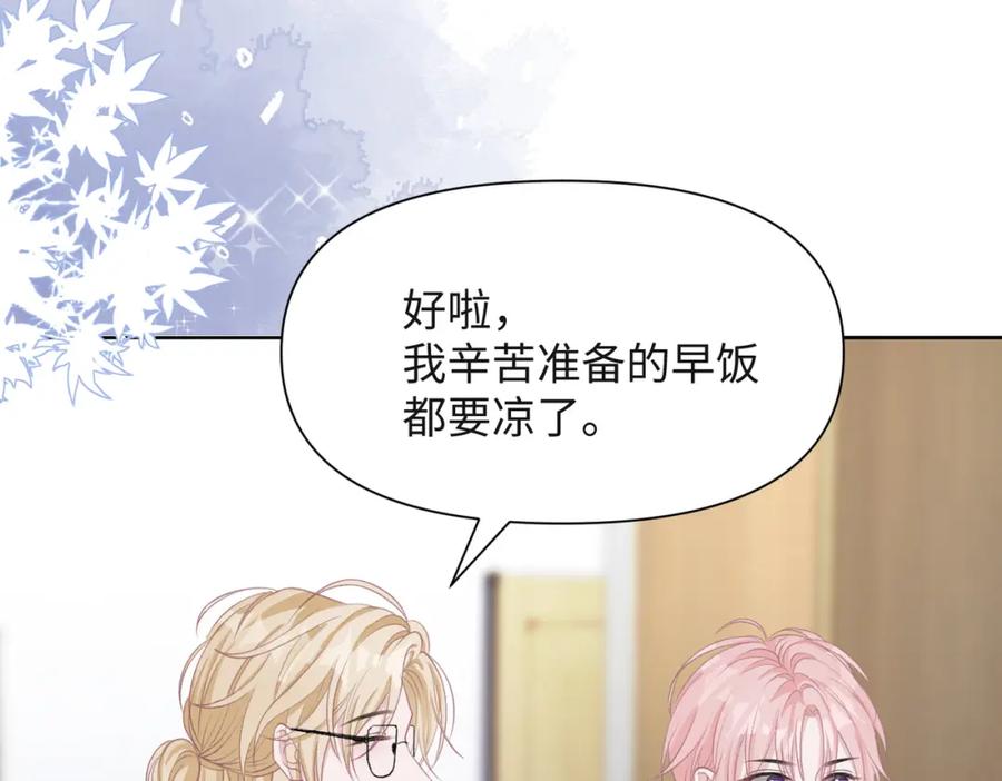 《愿赌服输》第48话 一直在想你 第56页