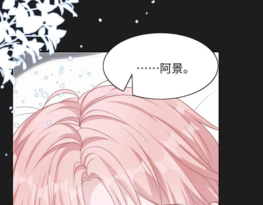《愿赌服输》第48话 一直在想你 第20页