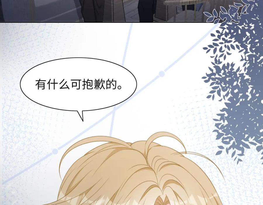 《愿赌服输》第48话 一直在想你 第103页