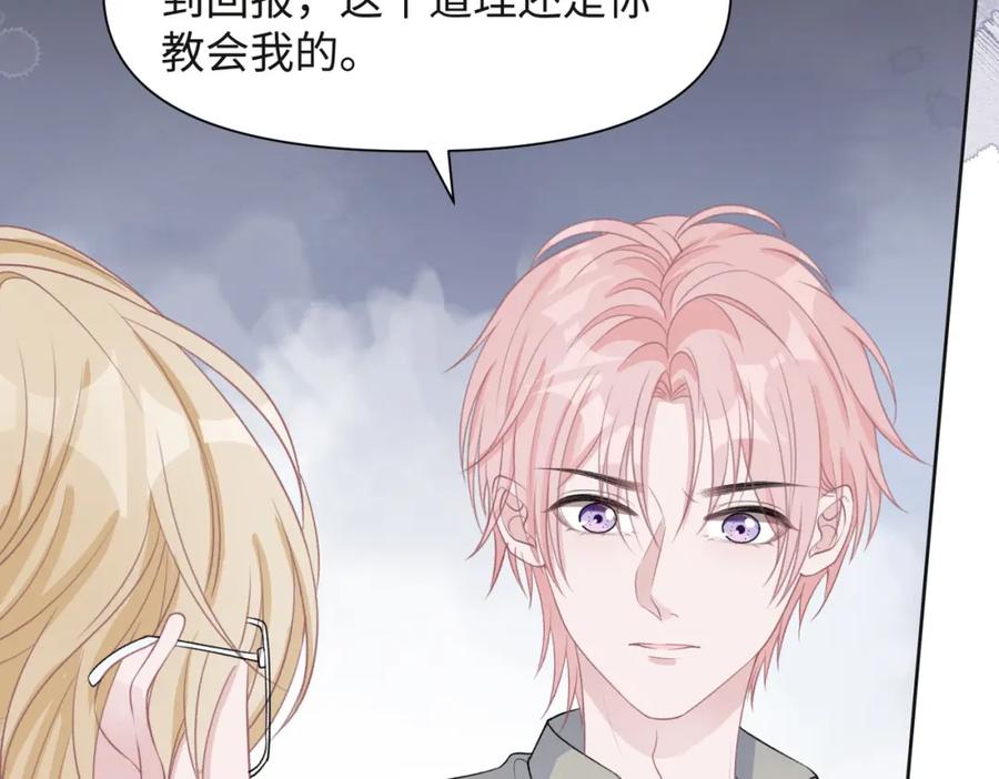 《愿赌服输》第48话 一直在想你 第74页