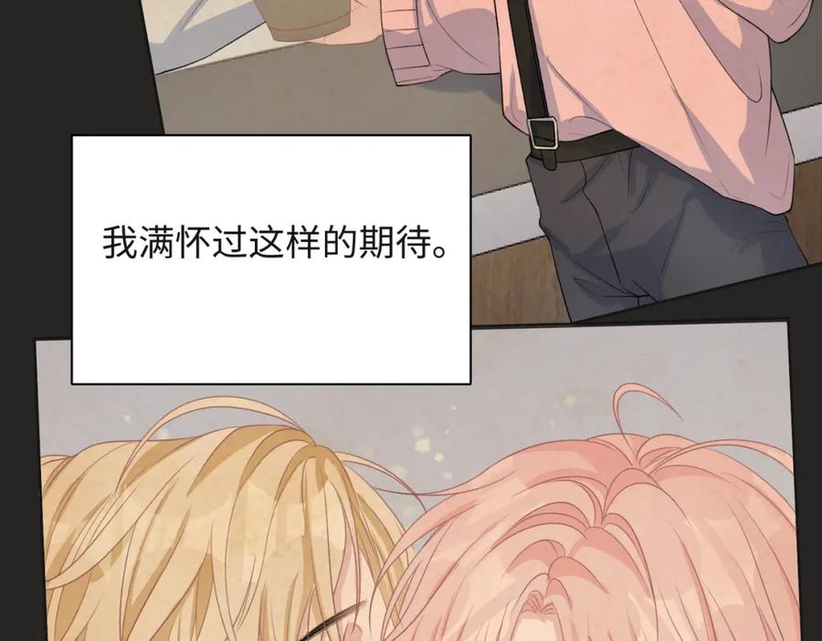 《愿赌服输》第48话 一直在想你 第64页