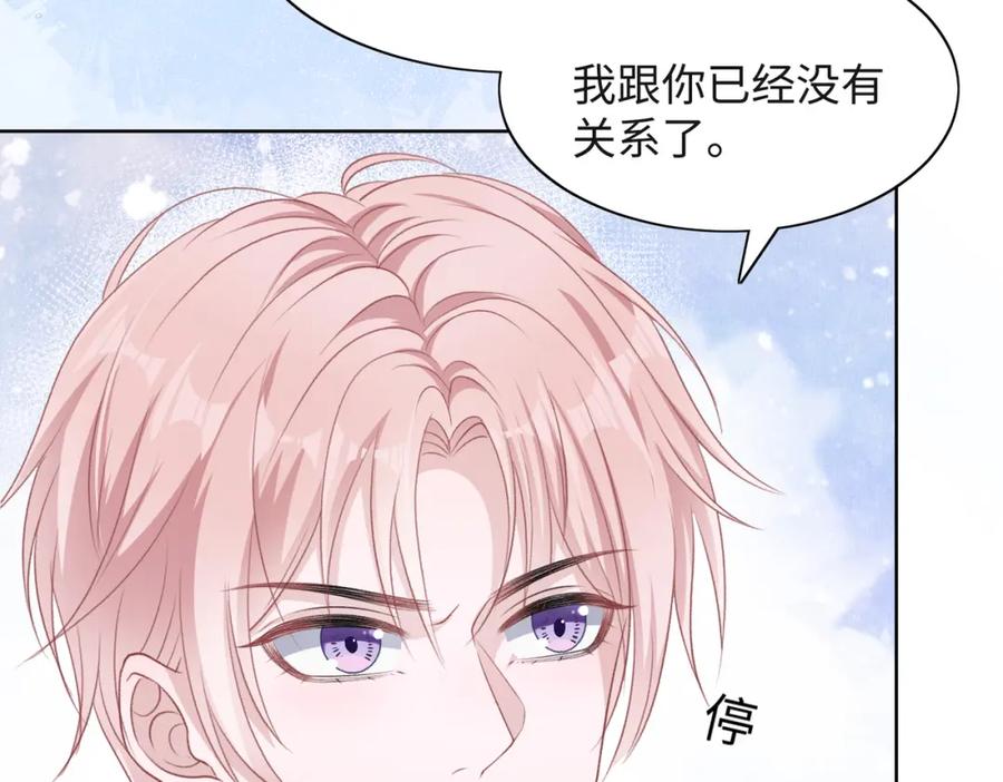 《愿赌服输》第48话 一直在想你 第36页