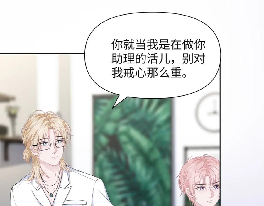 《愿赌服输》第48话 一直在想你 第42页