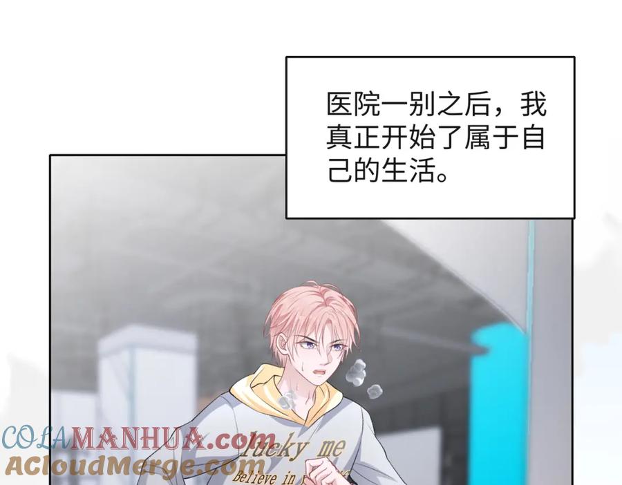 《愿赌服输》第48话 一直在想你 第5页
