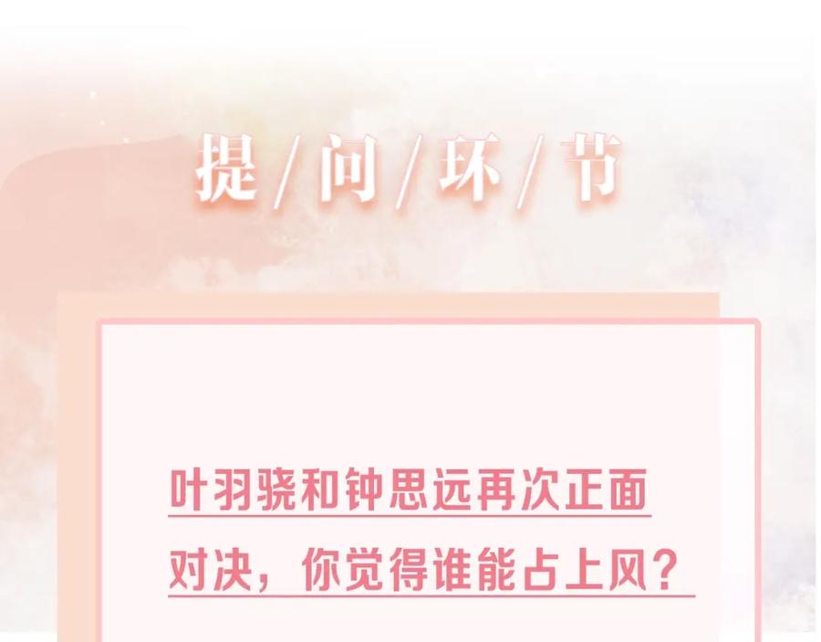 《愿赌服输》第48话 一直在想你 第114页