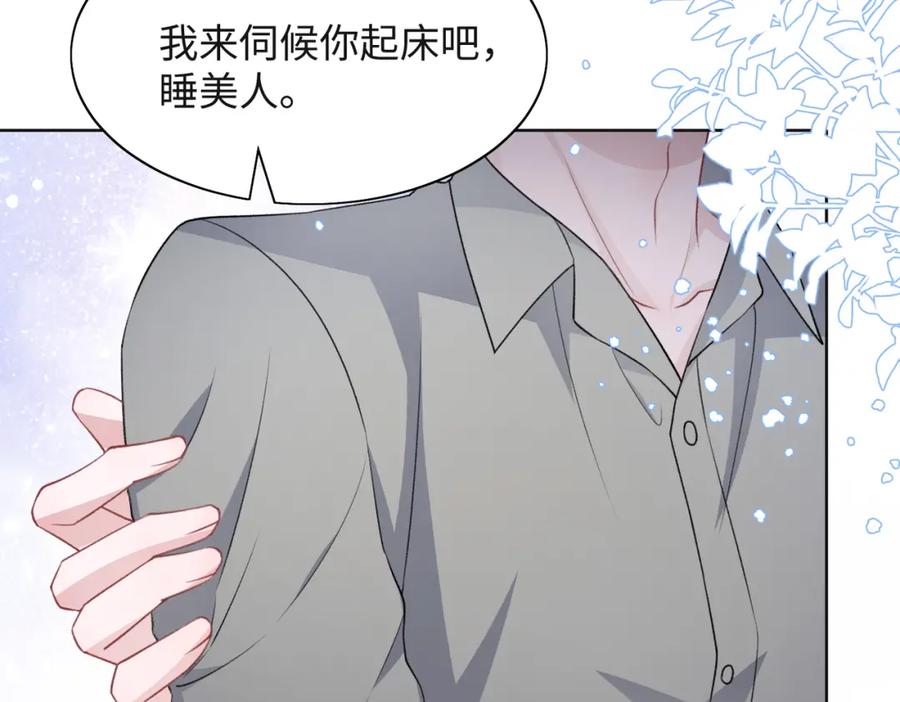 《愿赌服输》第48话 一直在想你 第30页