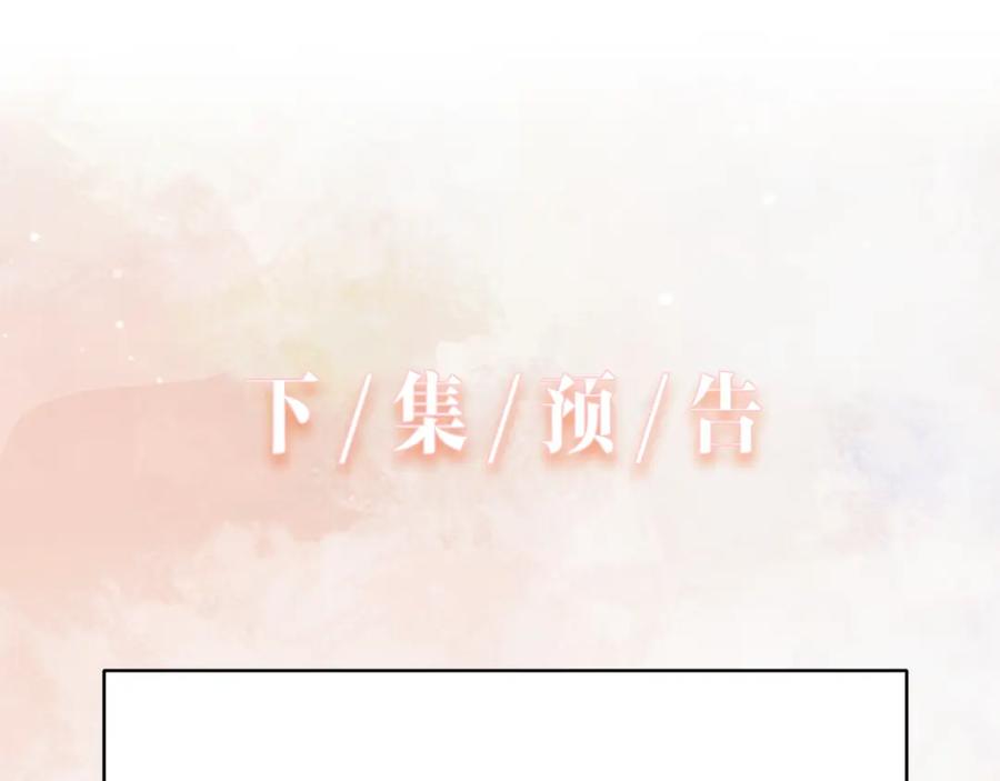《愿赌服输》第48话 一直在想你 第107页