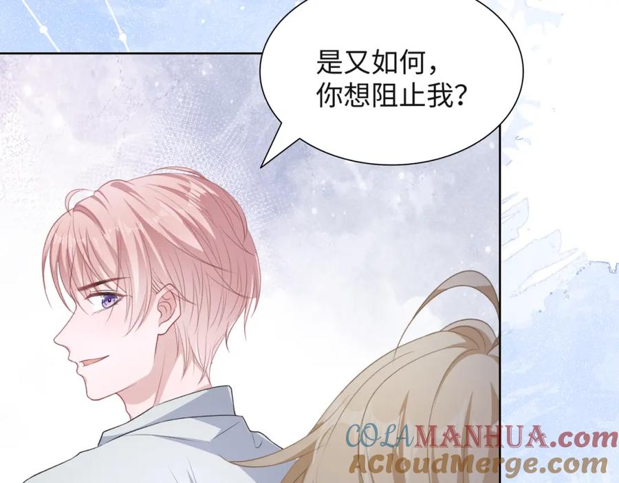 《愿赌服输》第48话 一直在想你 第81页