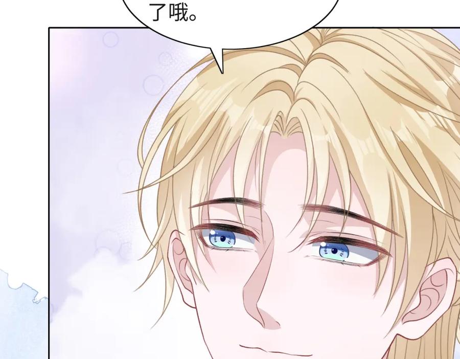 《愿赌服输》第48话 一直在想你 第34页