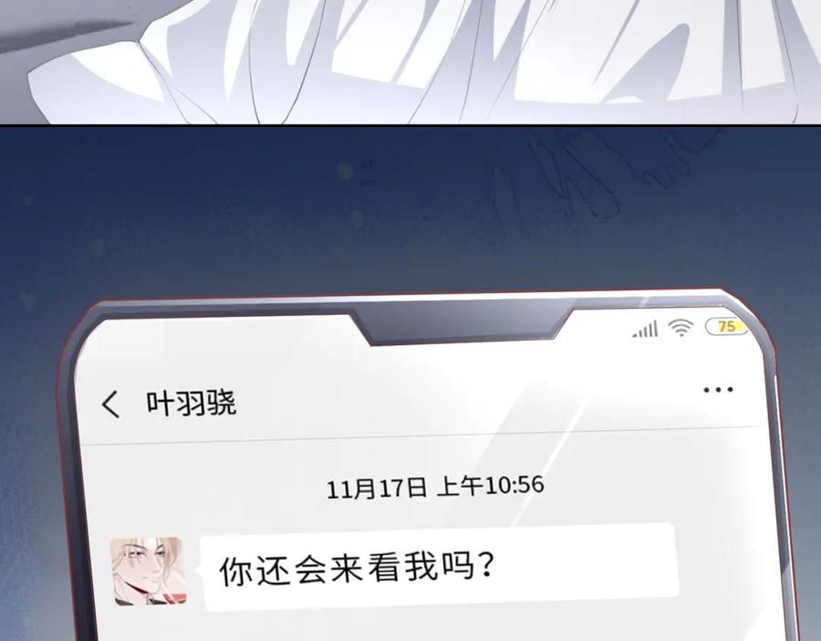 《愿赌服输》第48话 一直在想你 第14页