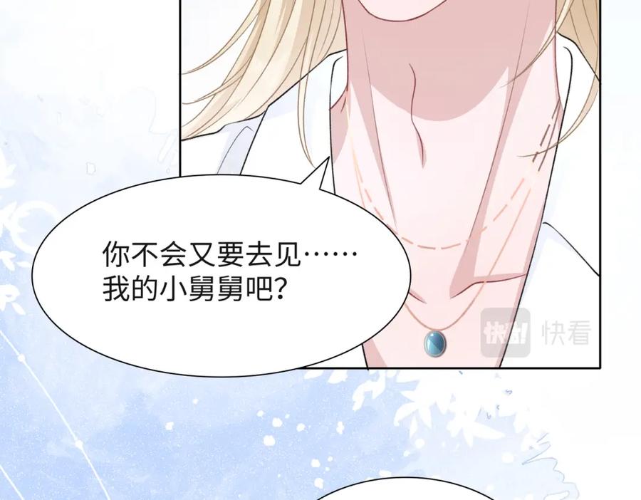 《愿赌服输》第48话 一直在想你 第80页