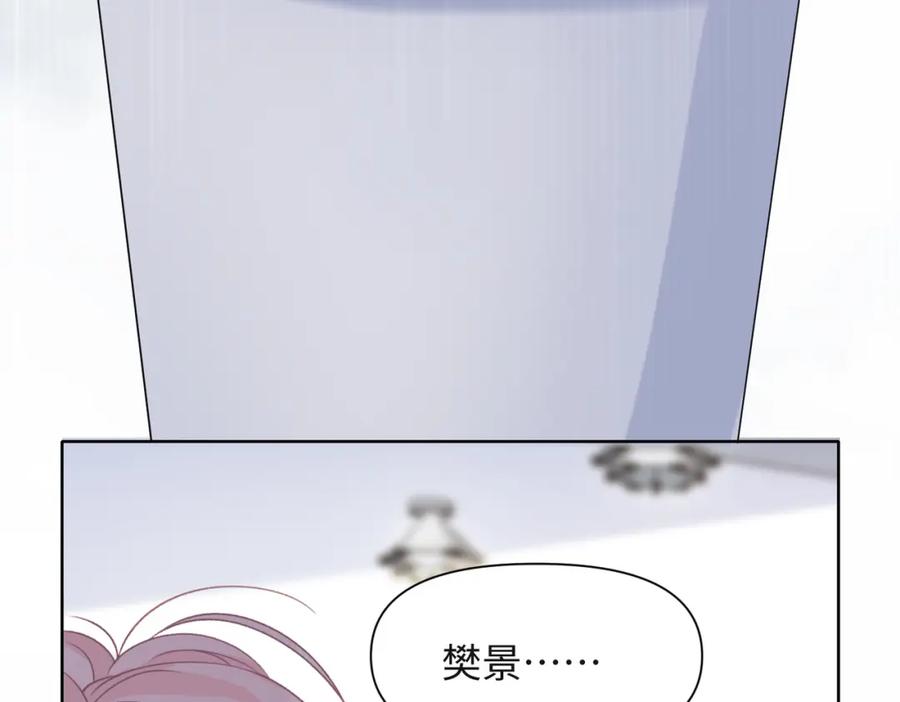 《愿赌服输》第48话 一直在想你 第71页