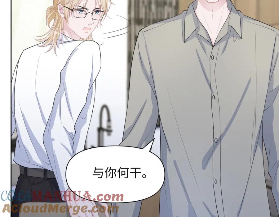 《愿赌服输》第48话 一直在想你 第77页