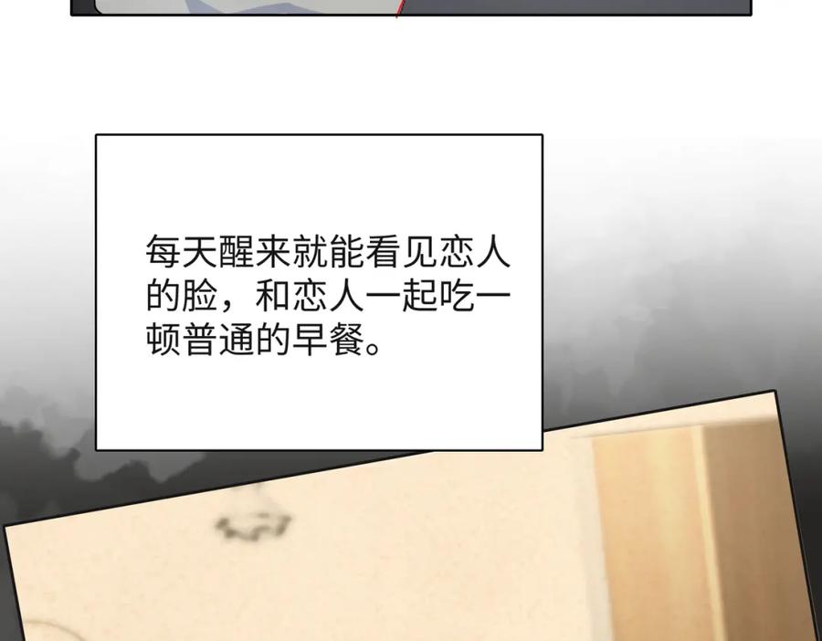 《愿赌服输》第48话 一直在想你 第62页