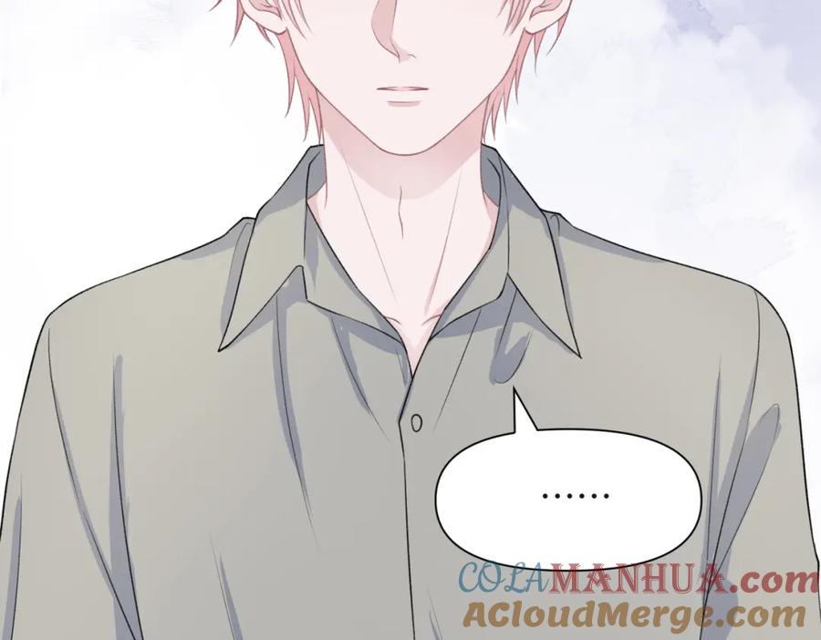 《愿赌服输》第48话 一直在想你 第45页