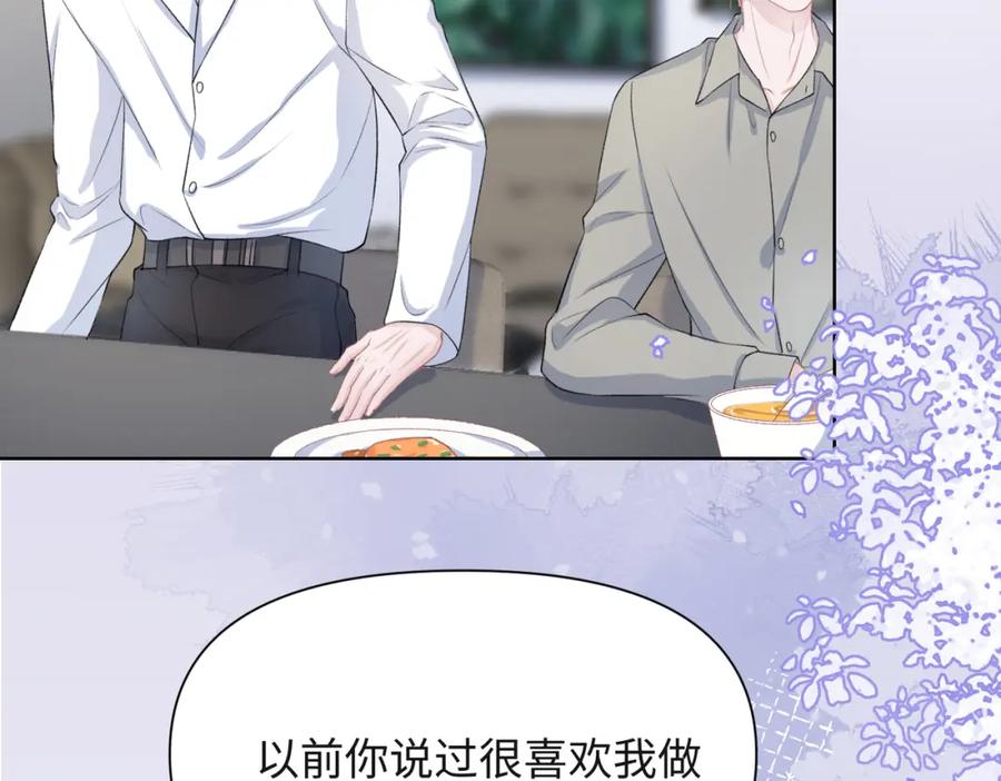 《愿赌服输》第48话 一直在想你 第43页