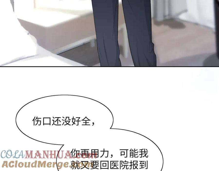 《愿赌服输》第48话 一直在想你 第33页