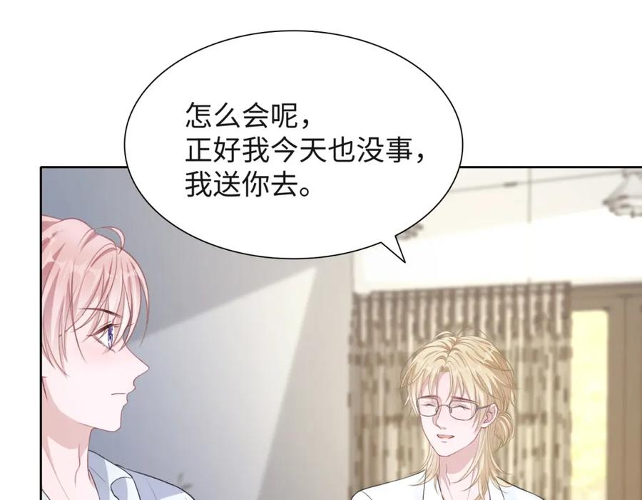 《愿赌服输》第48话 一直在想你 第86页