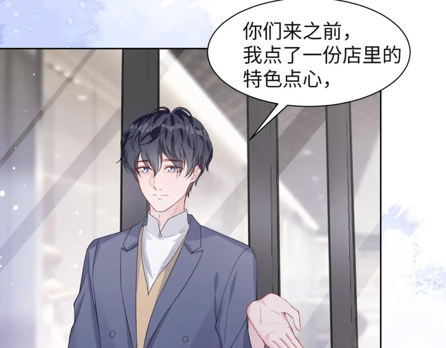 《愿赌服输》第49话 “情敌”见面 第8页