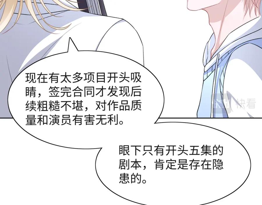 《愿赌服输》第49话 “情敌”见面 第42页